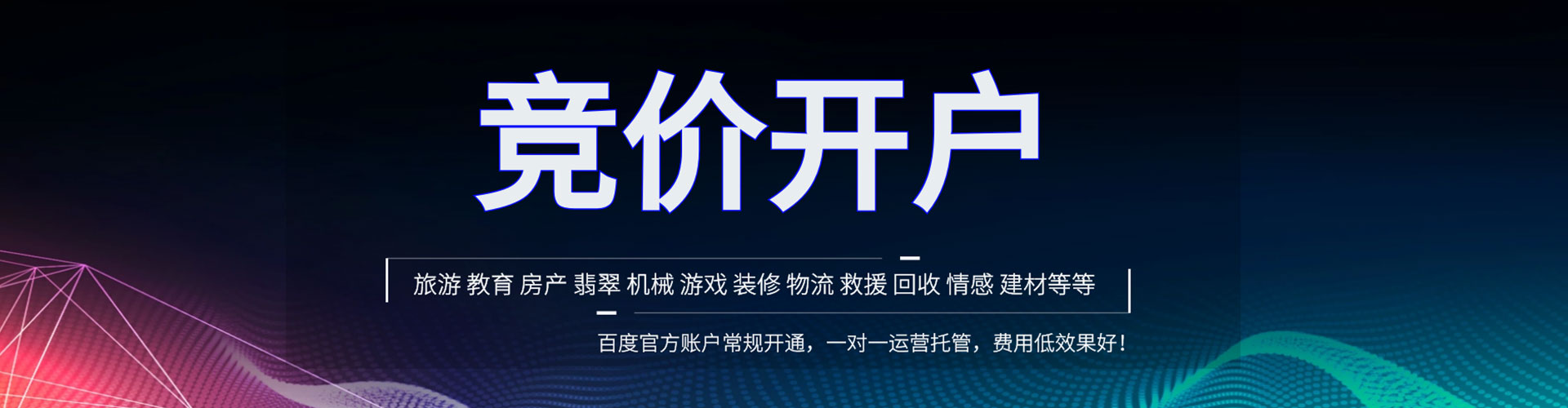 南漳sem服务