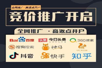 竞价推广开户费用揭秘：案例分析教你省心
