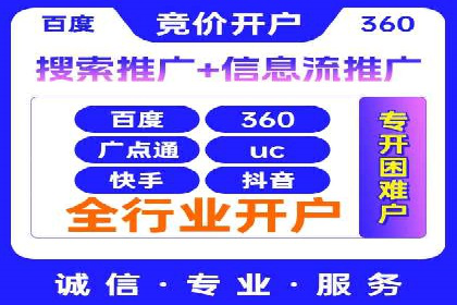 某电商平台的SEM优化托管实践与效果评估